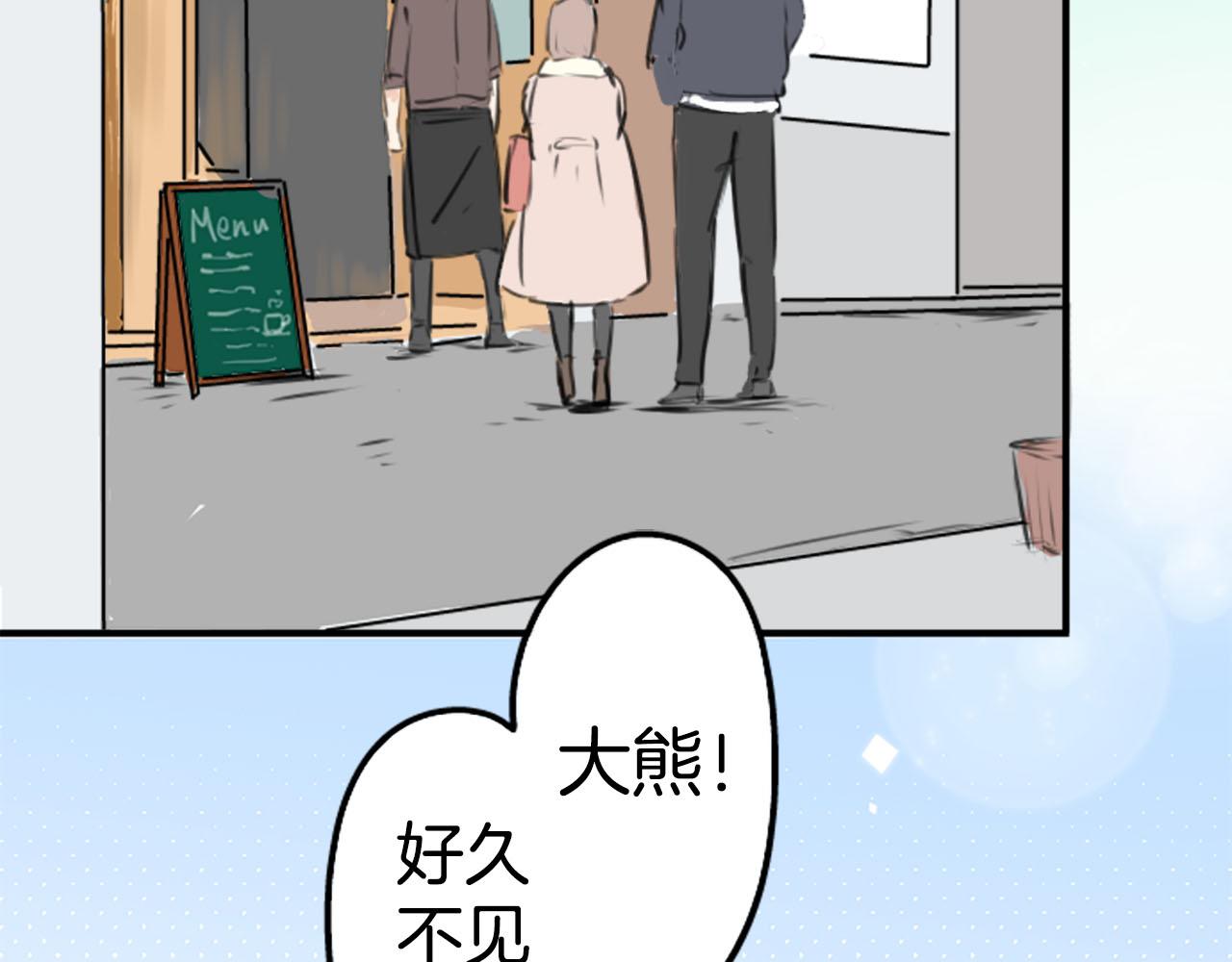 🍛犬系男子恋爱中 第235话 吃拉面的关系(2） 第6页