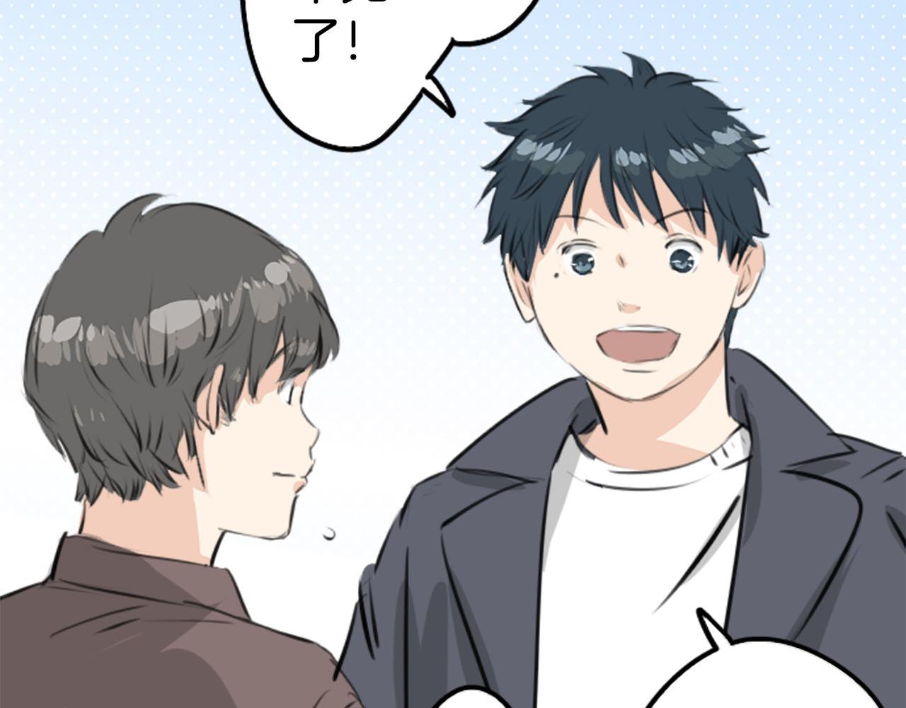 🍛犬系男子恋爱中 第235话 吃拉面的关系(2） 第7页