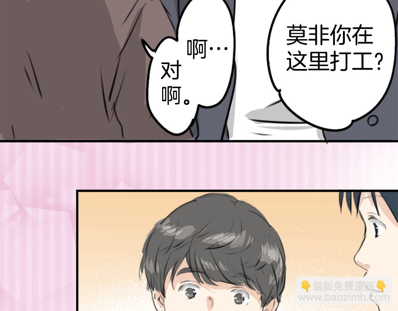 🍛犬系男子恋爱中 第235话 吃拉面的关系(2） 第8页