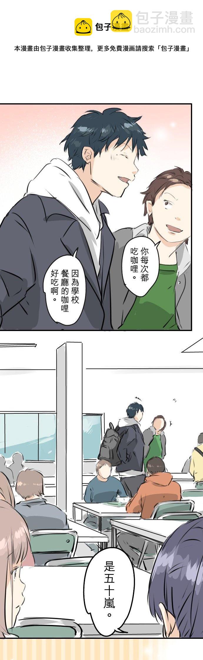 🍛犬系男子恋爱中 第237话 熊的告白 第16页