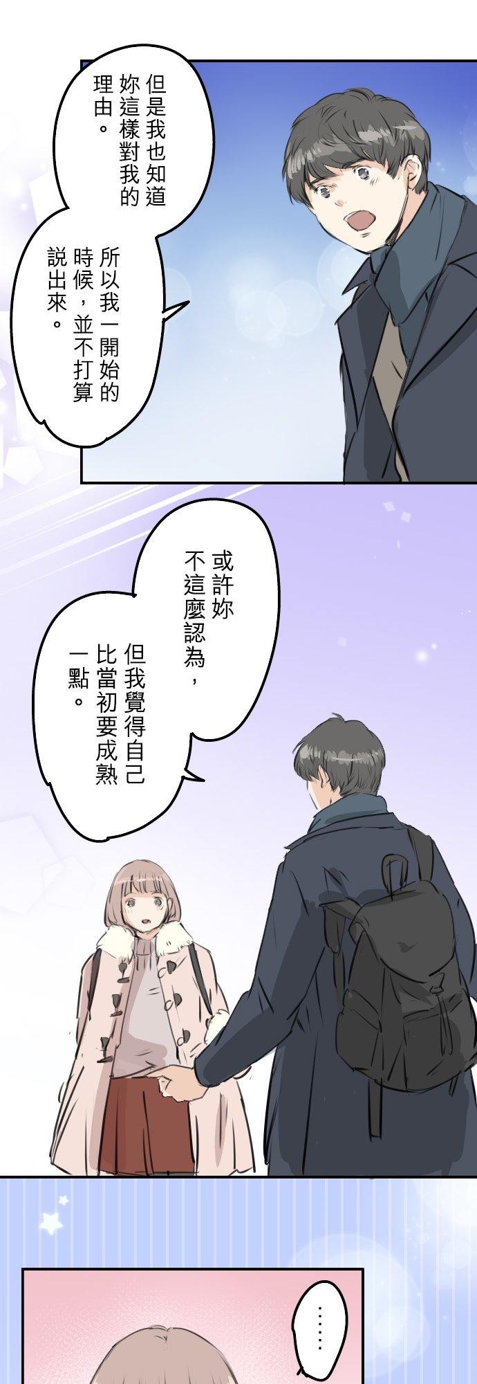🍛犬系男子恋爱中 第237话 熊的告白 第6页
