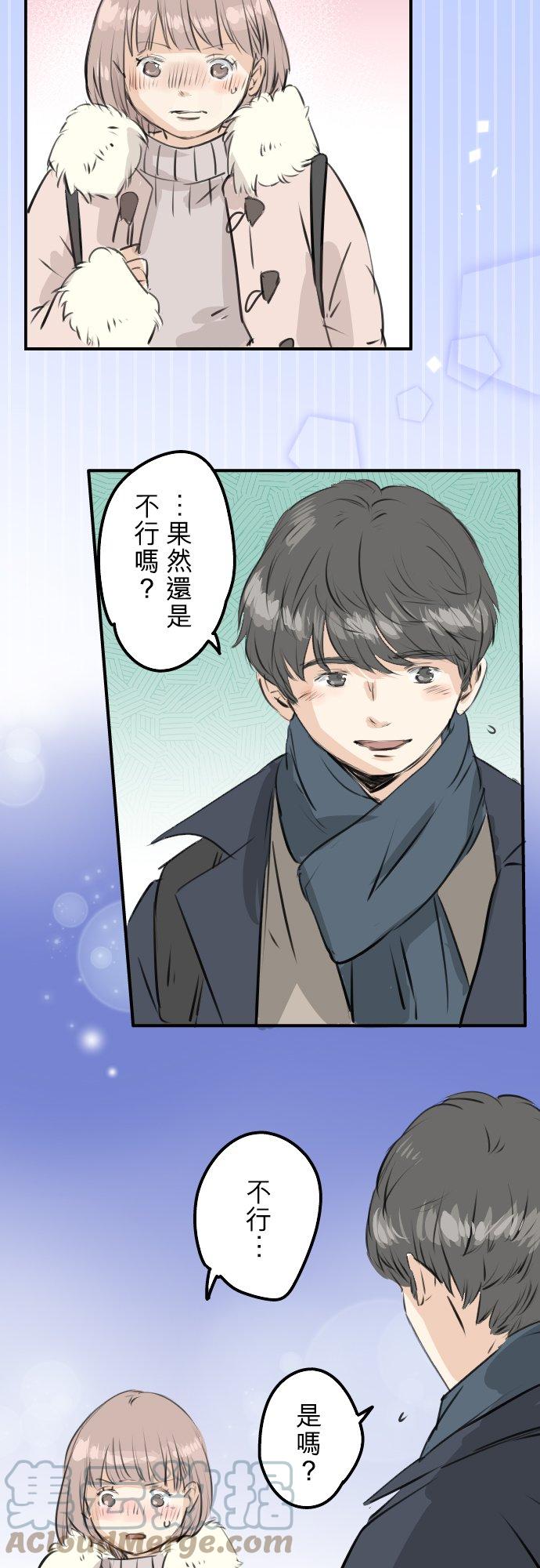 🍛犬系男子恋爱中 第237话 熊的告白 第7页