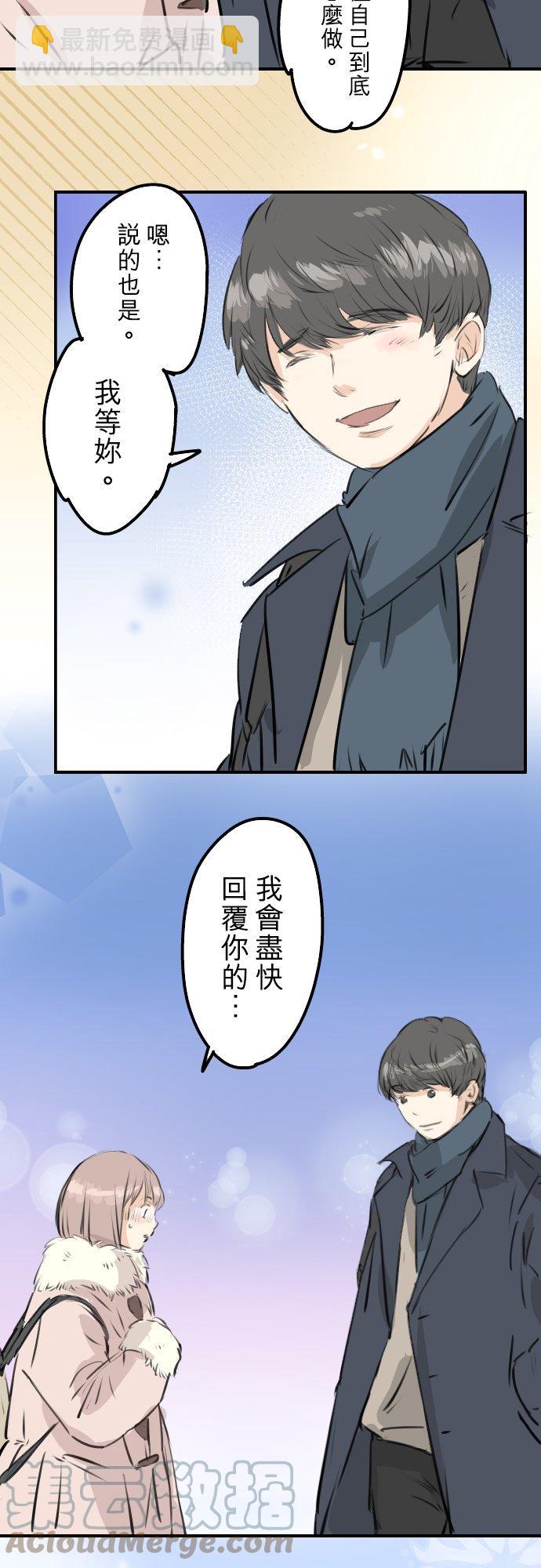 🍛犬系男子恋爱中 第237话 熊的告白 第9页