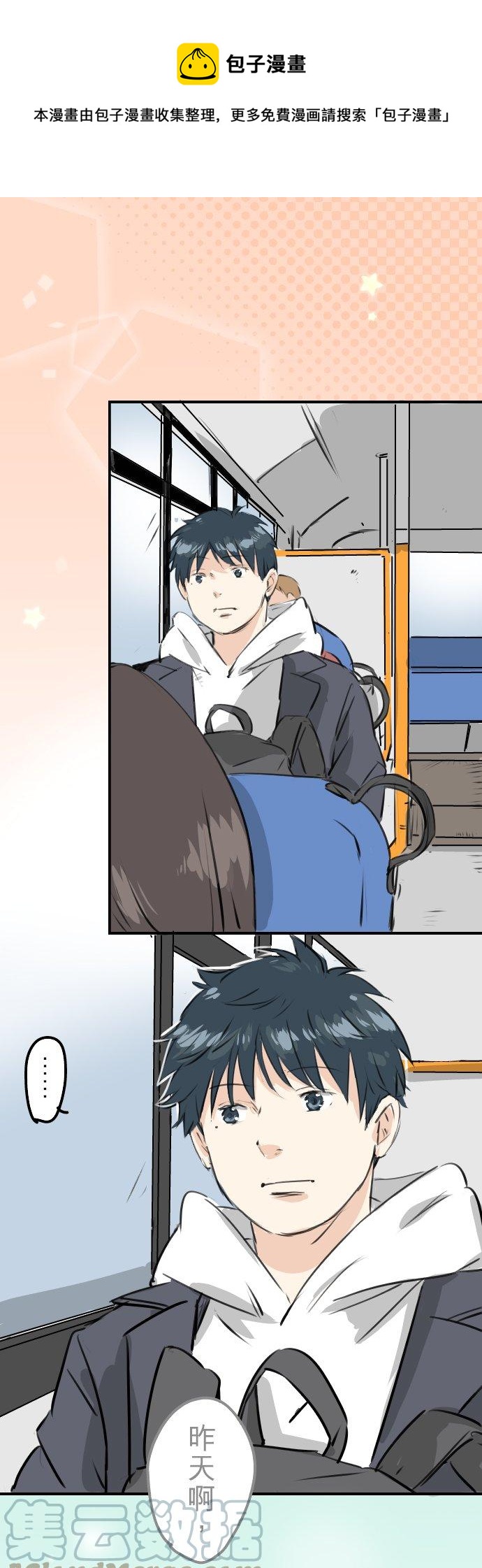 🍛犬系男子恋爱中 第239话 无技可施 第1页
