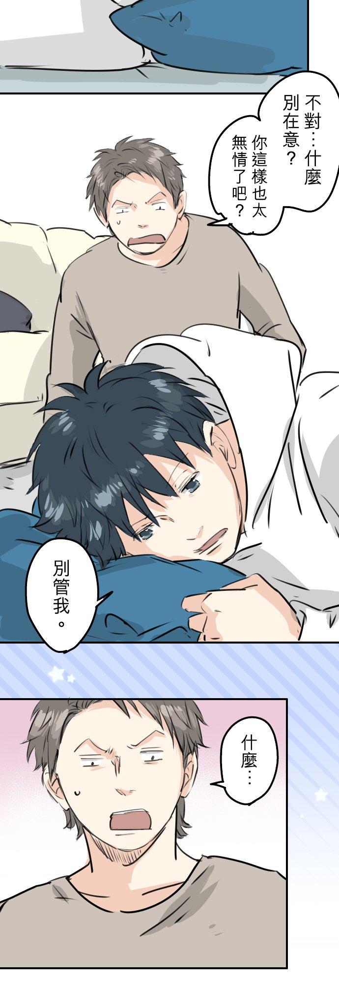 🍛犬系男子恋爱中 第239话 无技可施 第10页