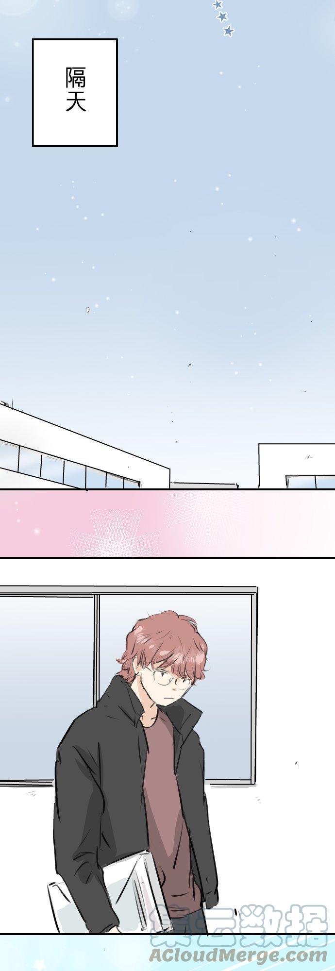 🍛犬系男子恋爱中 第239话 无技可施 第13页