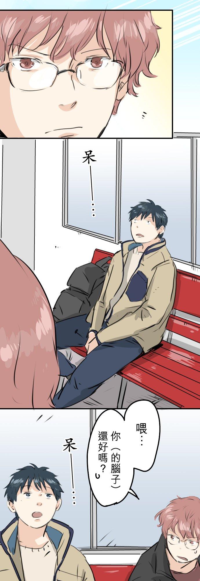 🍛犬系男子恋爱中 第239话 无技可施 第14页