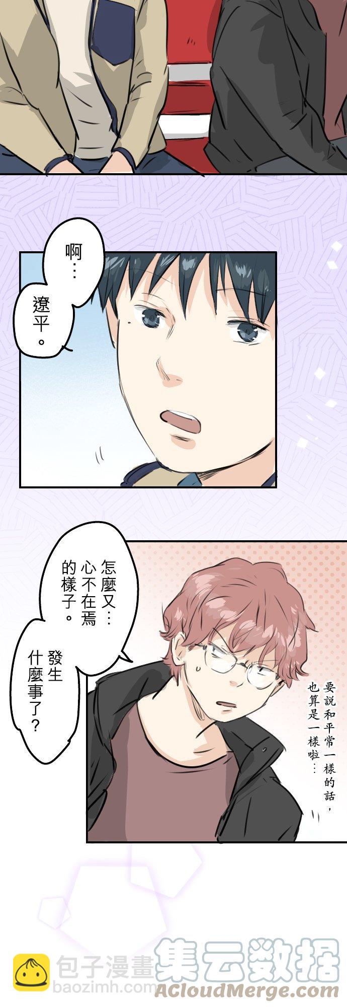 🍛犬系男子恋爱中 第239话 无技可施 第15页