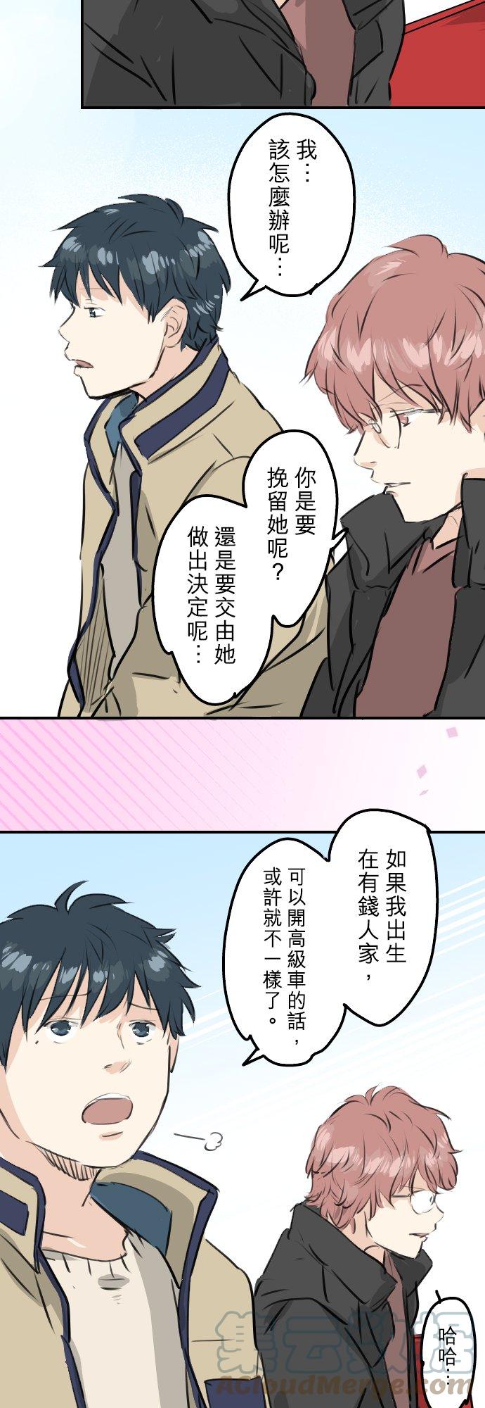 🍛犬系男子恋爱中 第239话 无技可施 第19页