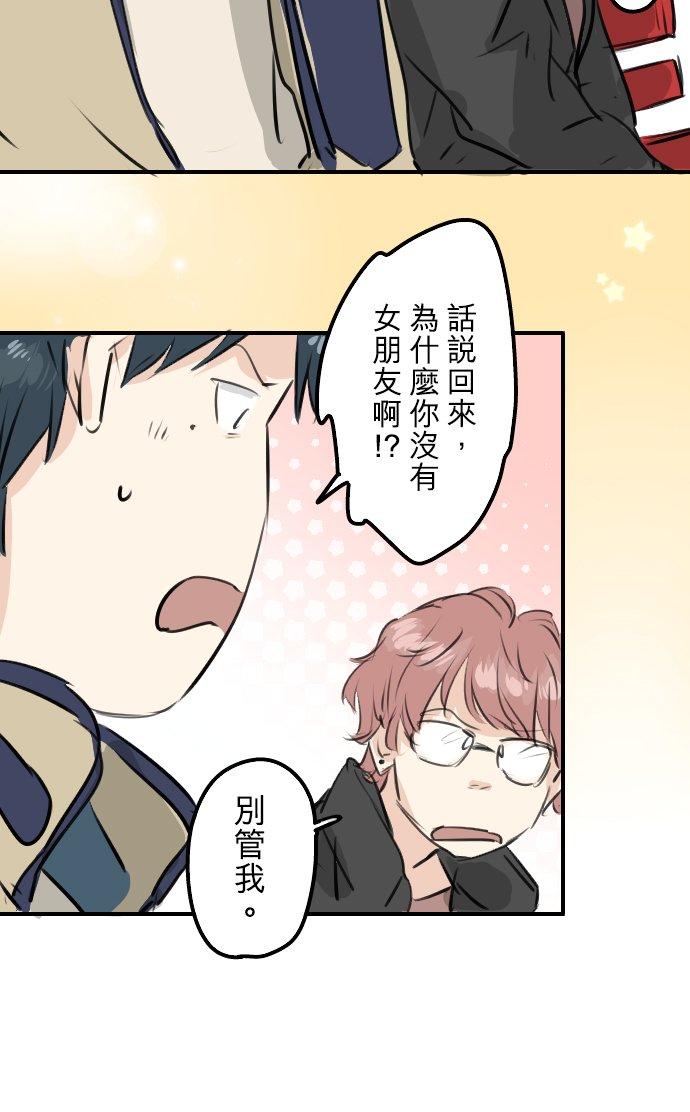 🍛犬系男子恋爱中 第239话 无技可施 第20页