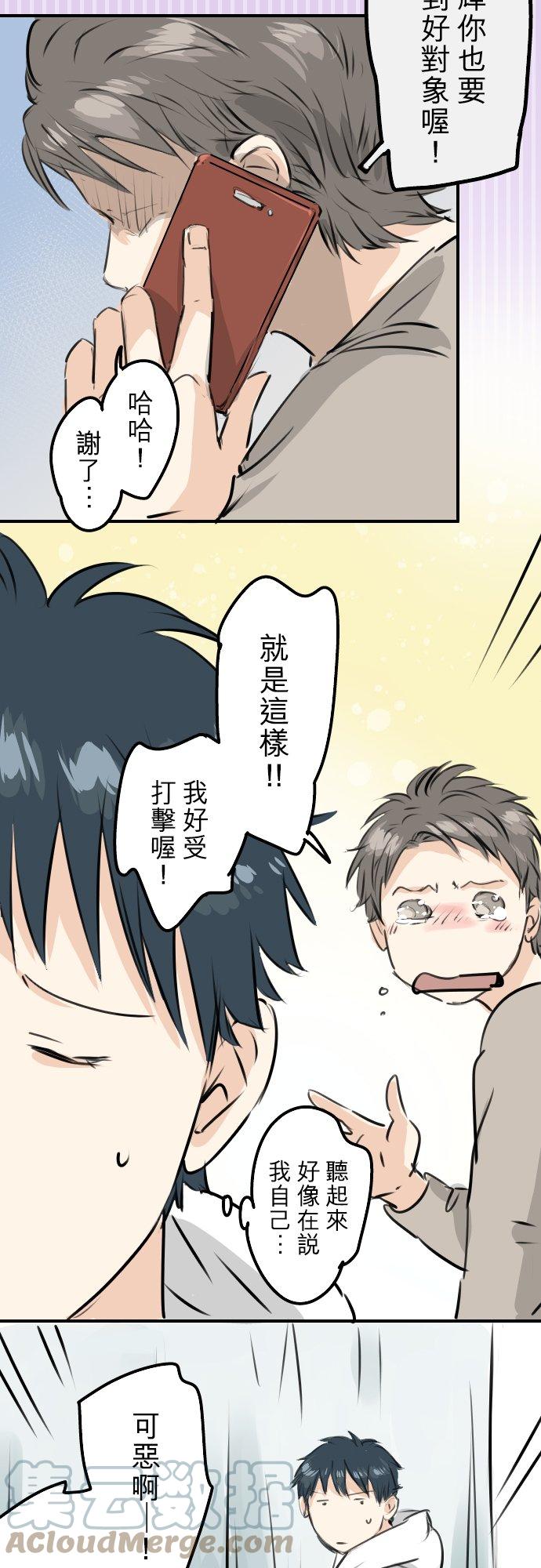 🍛犬系男子恋爱中 第239话 无技可施 第7页