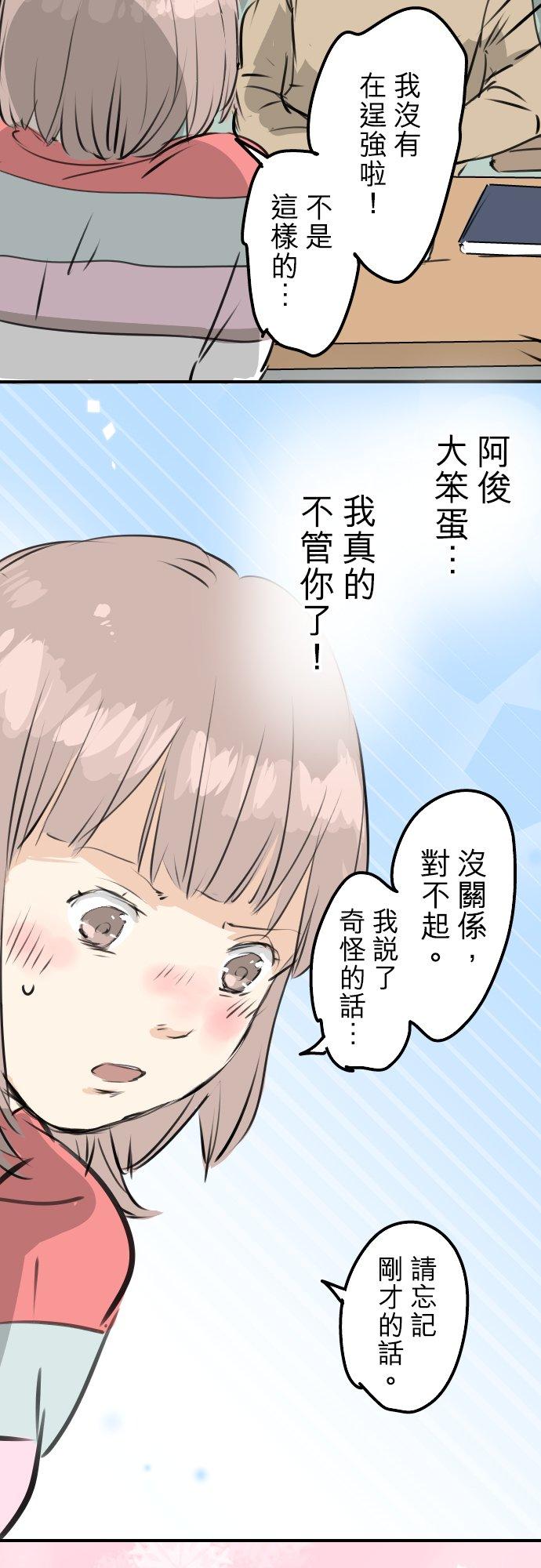 🍛犬系男子恋爱中 第241话 无法忘怀的思念 第18页
