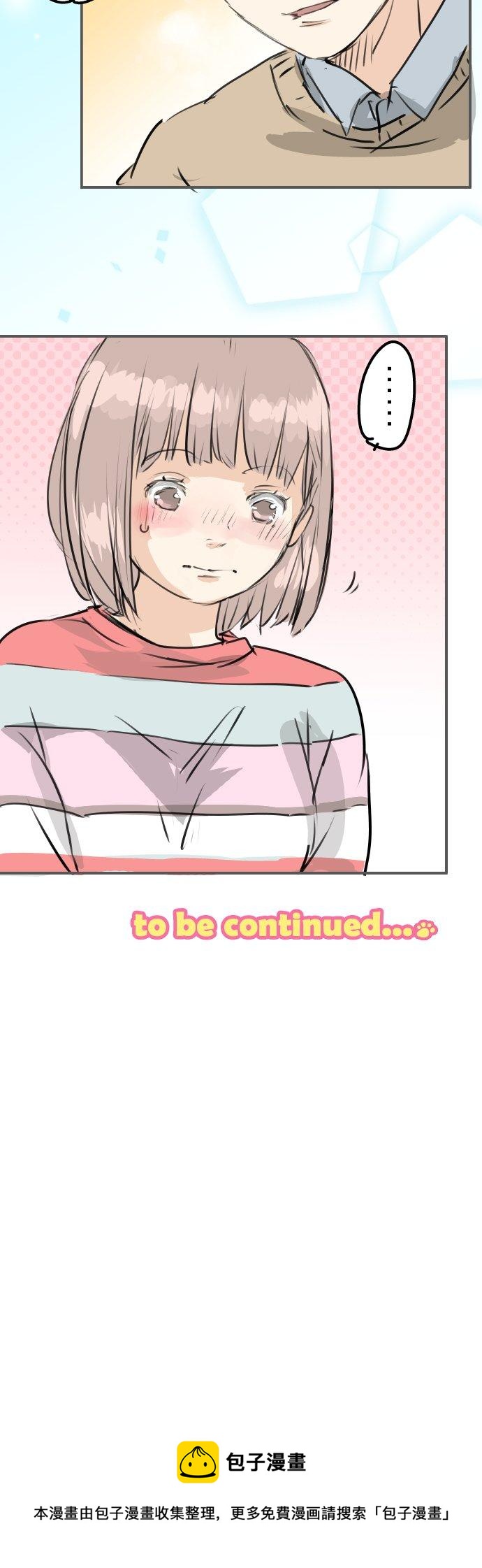 🍛犬系男子恋爱中 第241话 无法忘怀的思念 第20页