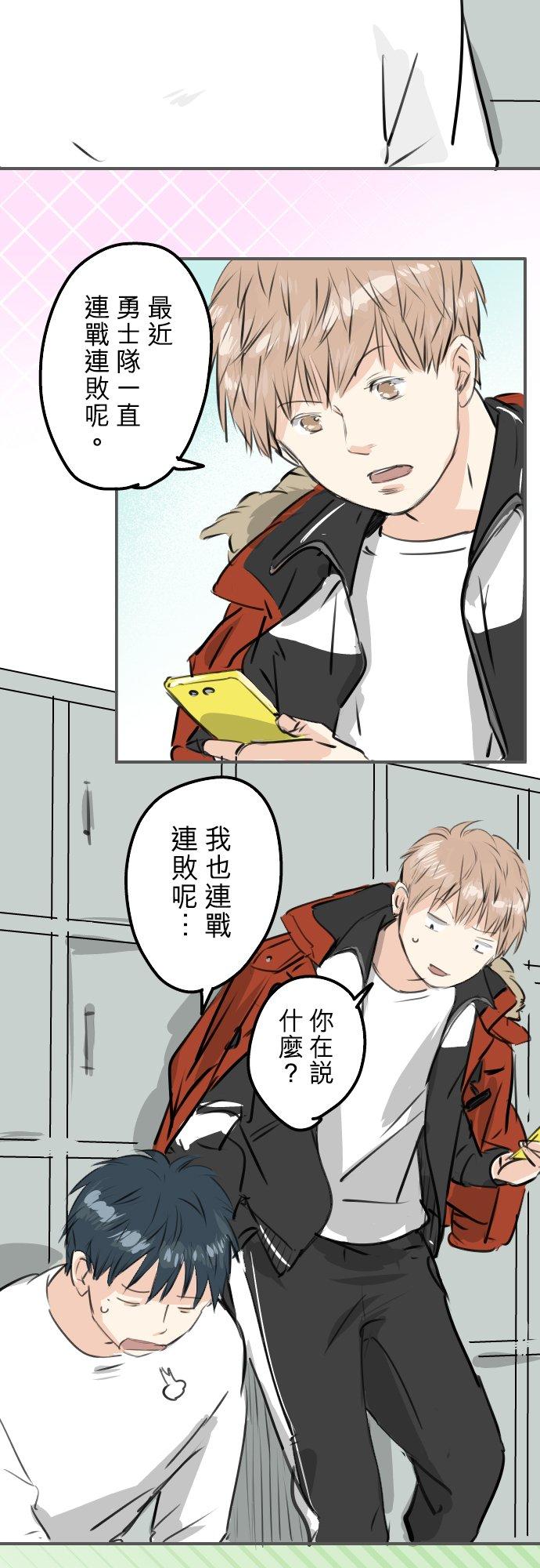 🍛犬系男子恋爱中 第241话 无法忘怀的思念 第4页