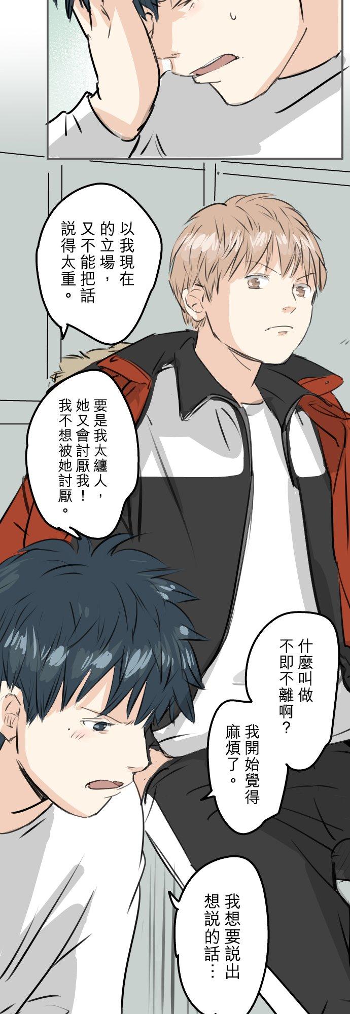 🍛犬系男子恋爱中 第241话 无法忘怀的思念 第8页