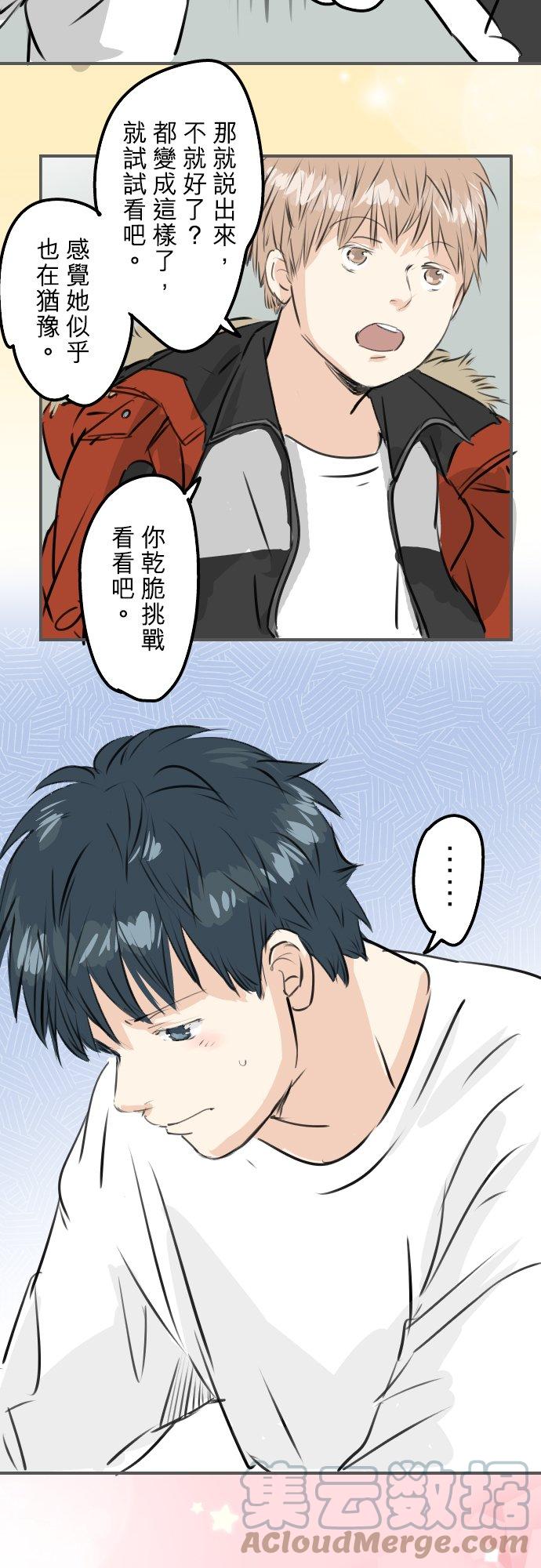 🍛犬系男子恋爱中 第241话 无法忘怀的思念 第9页
