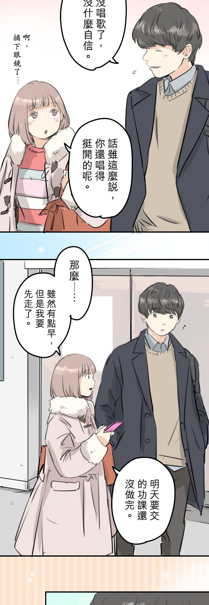 🍛犬系男子恋爱中 第243话 冷掉的牛丼 第2页