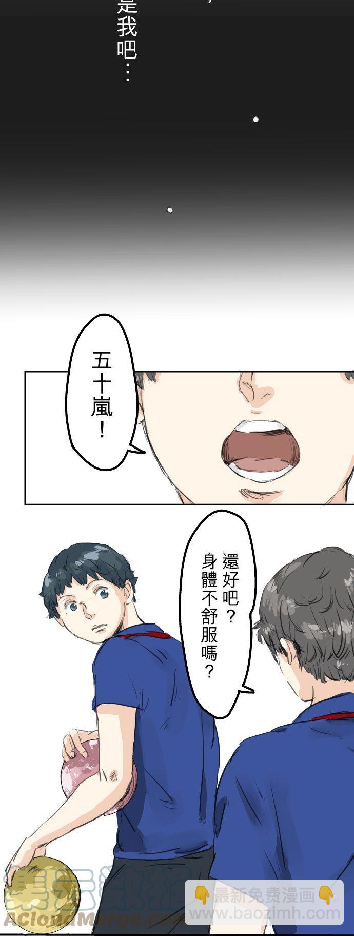 🍛犬系男子恋爱中 第24话 推不动的话就退看看 第5页