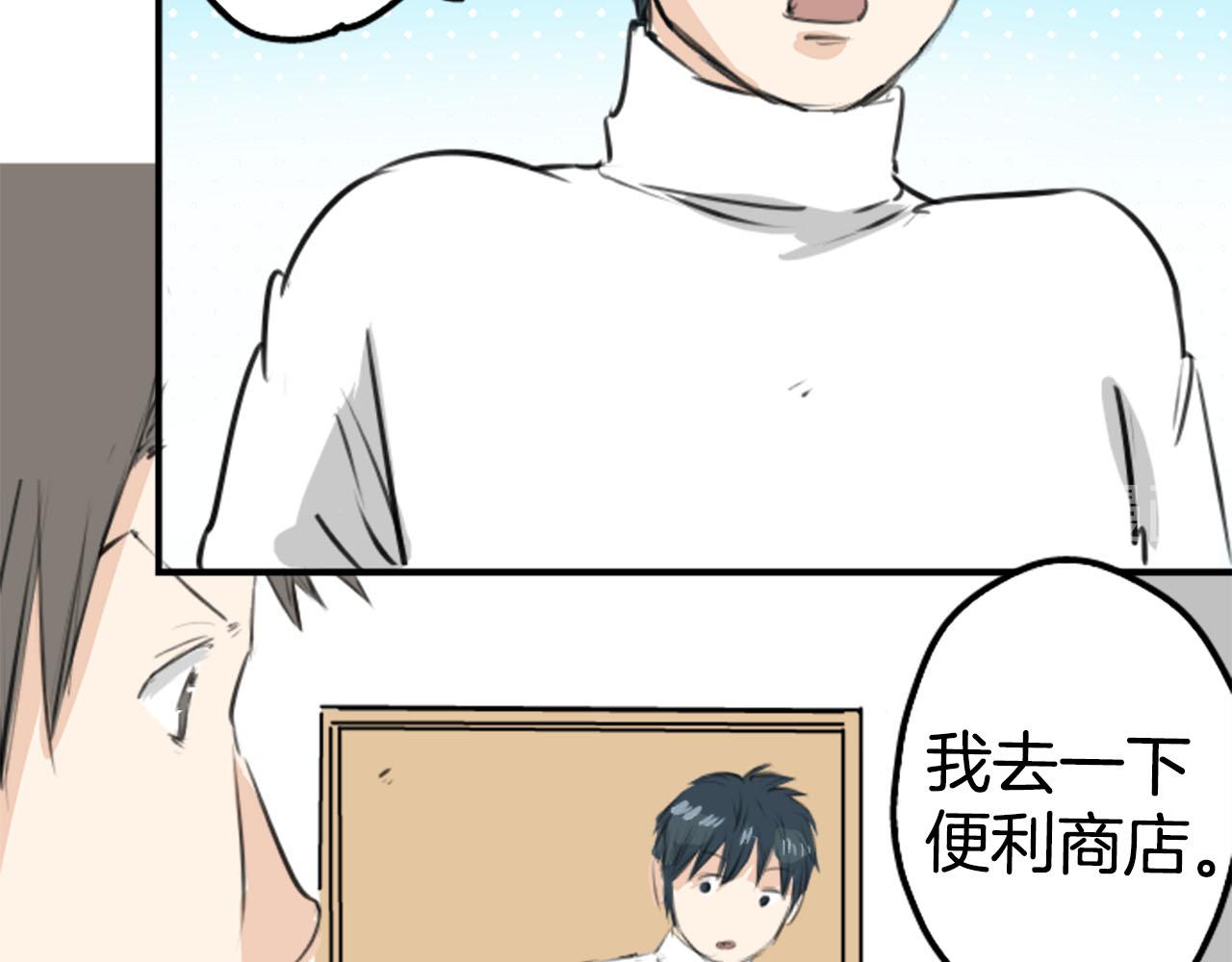🍛犬系男子恋爱中 第249话 分手后还喜欢的地方 第10页