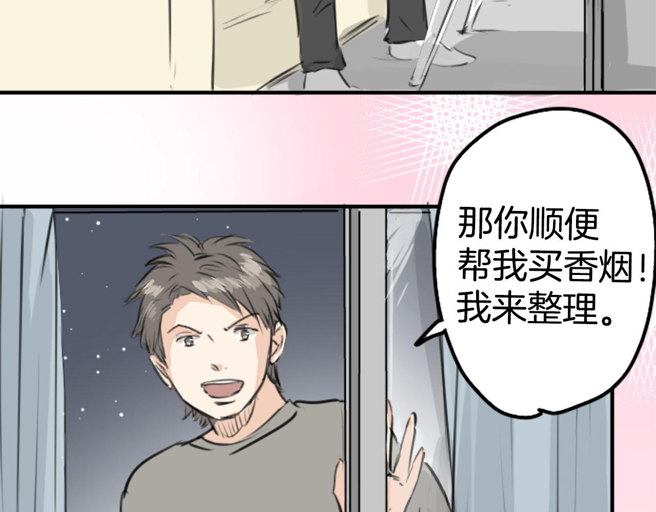 🍛犬系男子恋爱中 第249话 分手后还喜欢的地方 第12页