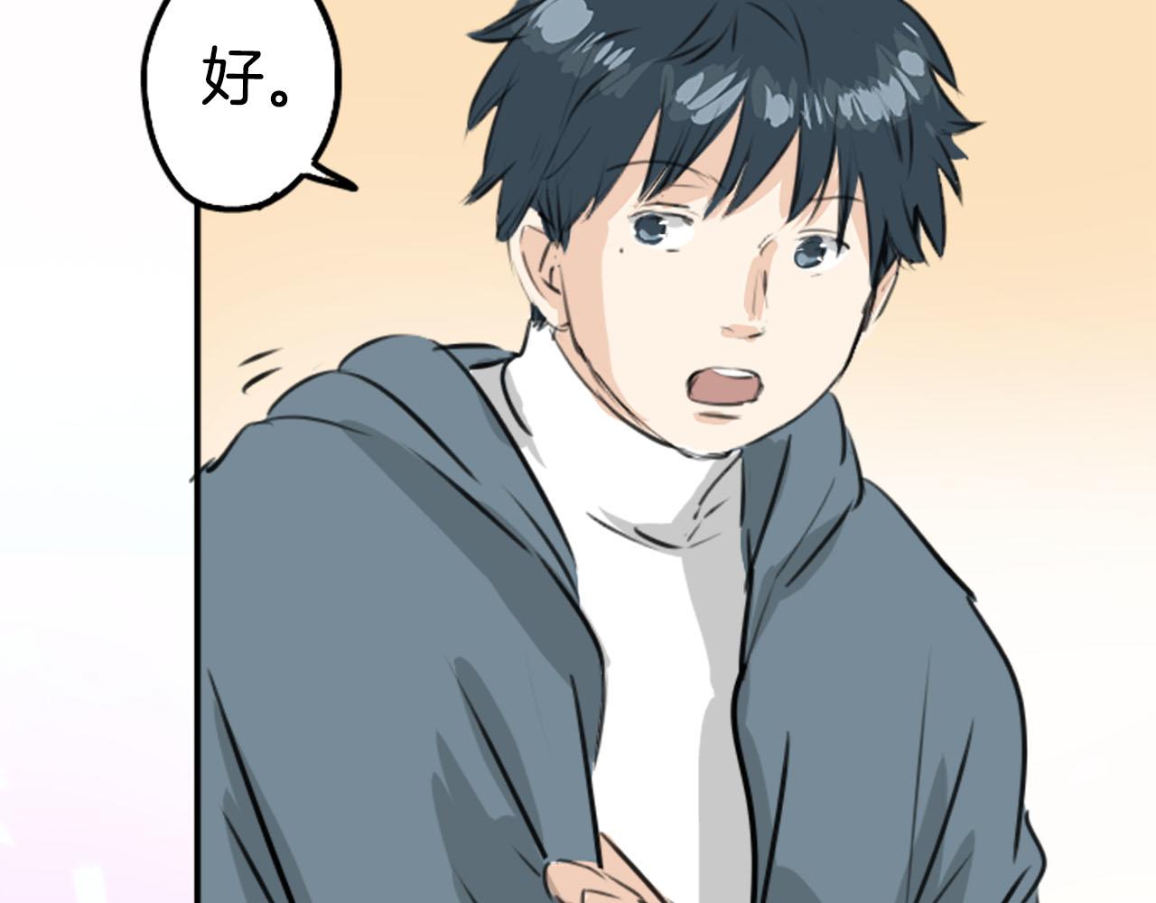 🍛犬系男子恋爱中 第249话 分手后还喜欢的地方 第14页