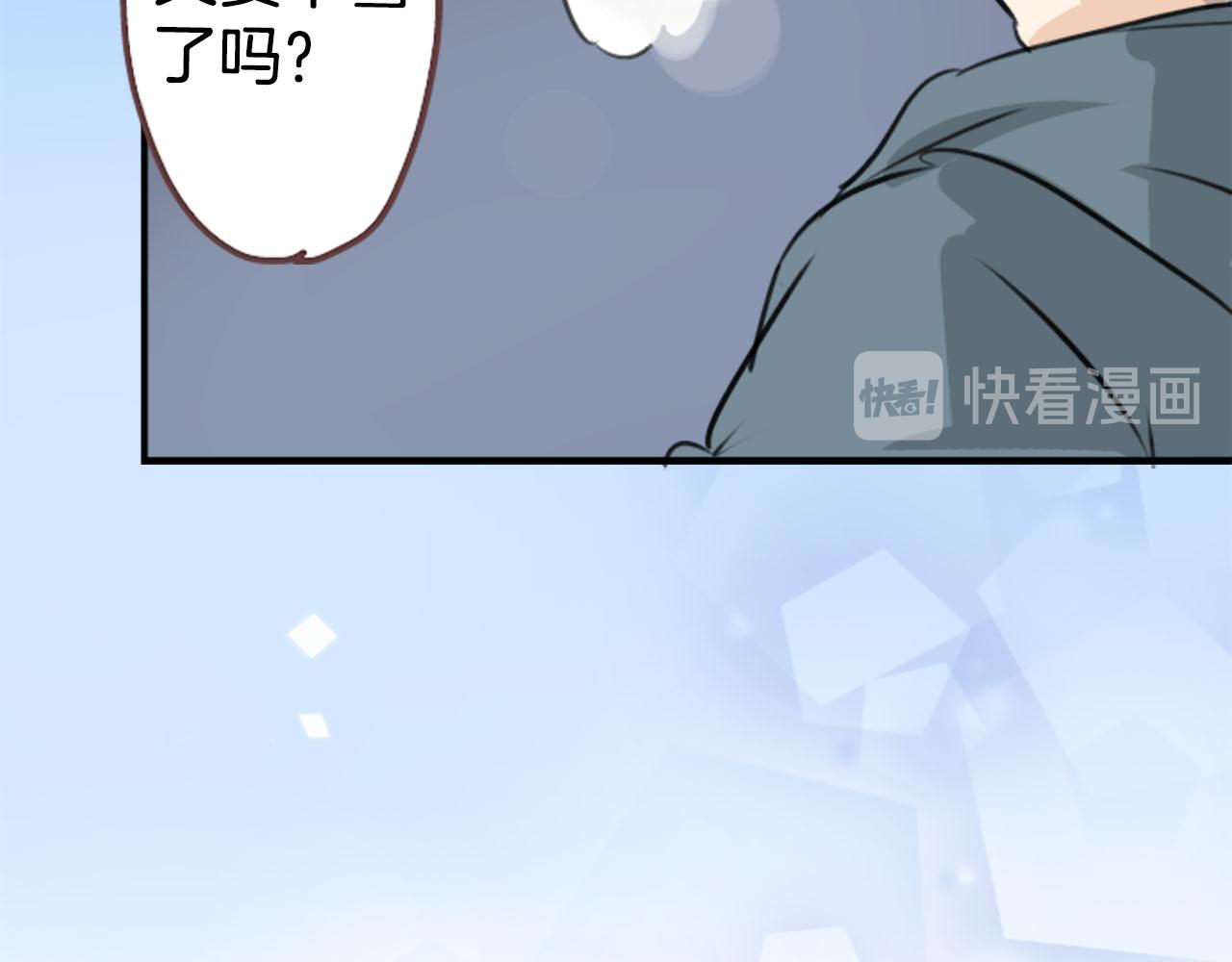 🍛犬系男子恋爱中 第249话 分手后还喜欢的地方 第20页