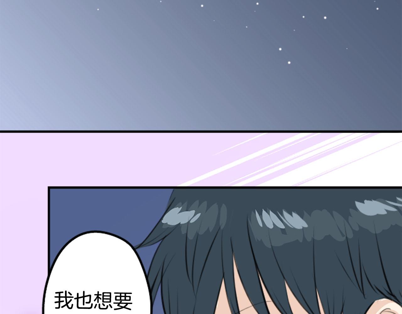 🍛犬系男子恋爱中 第249话 分手后还喜欢的地方 第23页