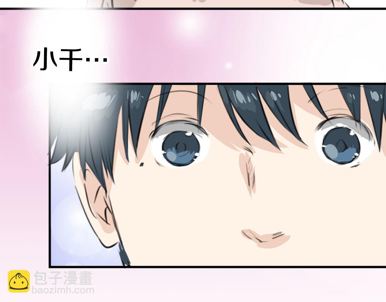 🍛犬系男子恋爱中 第249话 分手后还喜欢的地方 第29页