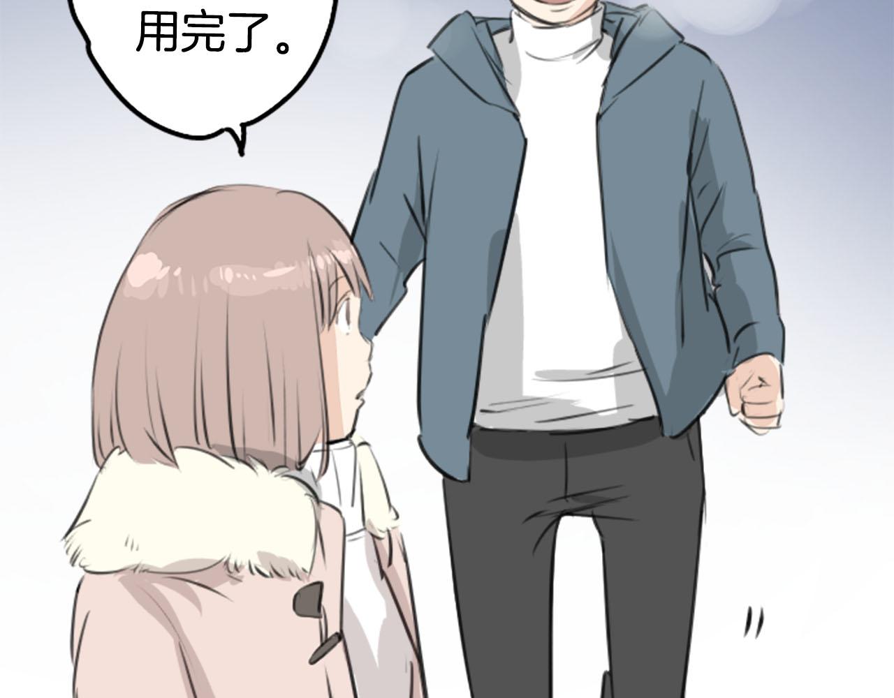 🍛犬系男子恋爱中 第249话 分手后还喜欢的地方 第32页