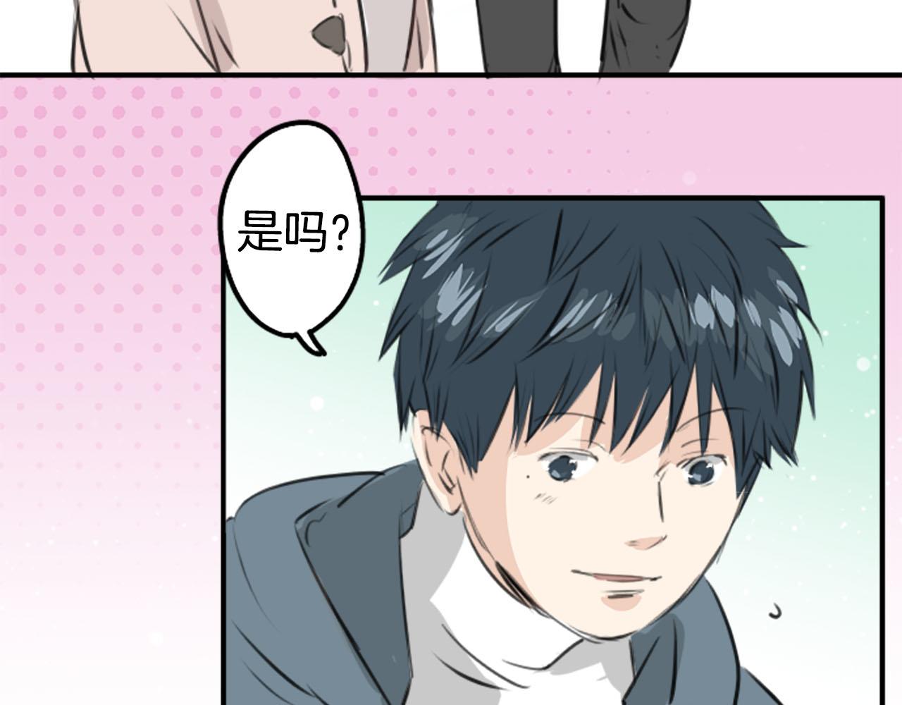 🍛犬系男子恋爱中 第249话 分手后还喜欢的地方 第33页