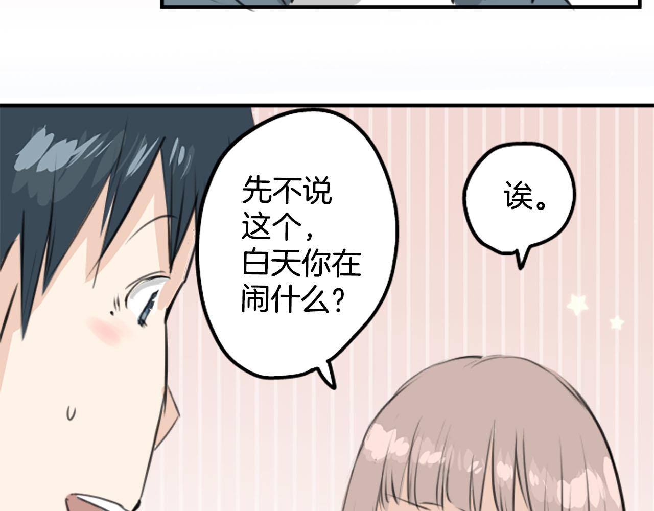 🍛犬系男子恋爱中 第249话 分手后还喜欢的地方 第34页