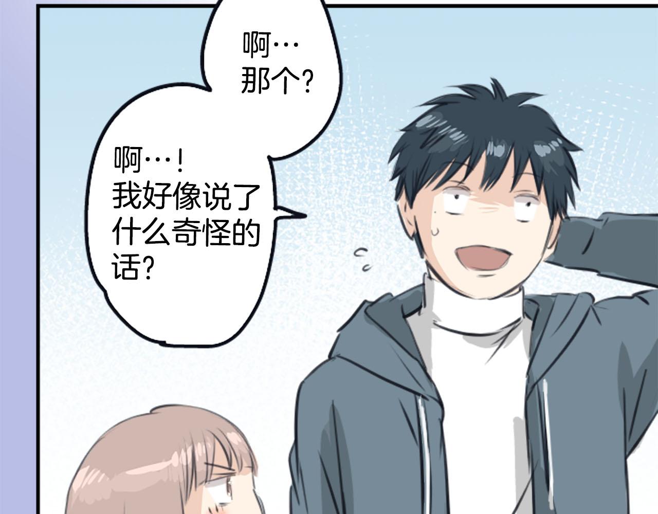 🍛犬系男子恋爱中 第249话 分手后还喜欢的地方 第36页