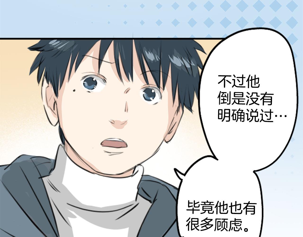 🍛犬系男子恋爱中 第249话 分手后还喜欢的地方 第39页