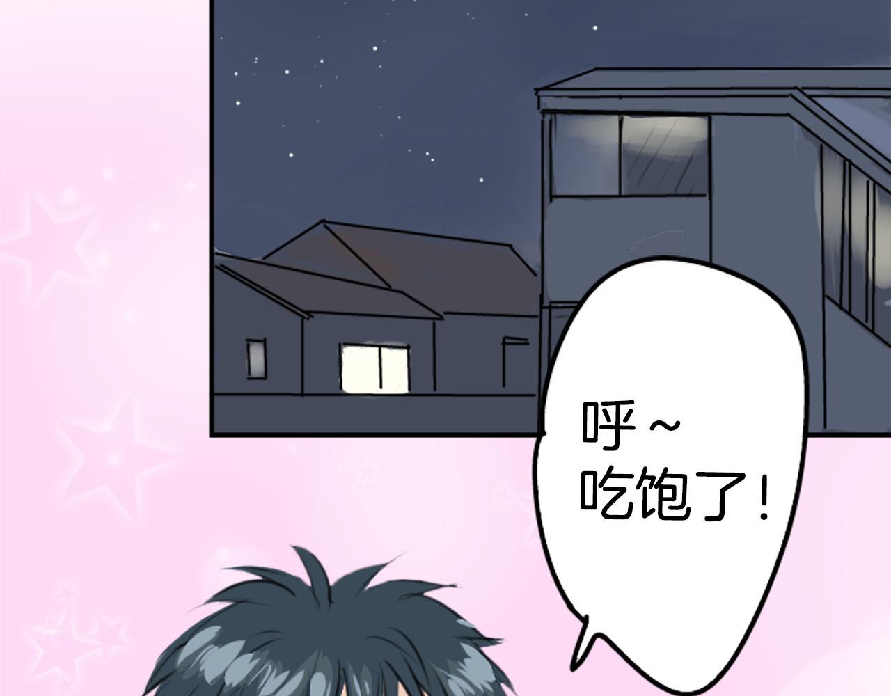 🍛犬系男子恋爱中 第249话 分手后还喜欢的地方 第4页
