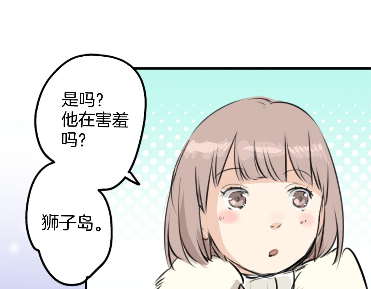 🍛犬系男子恋爱中 第249话 分手后还喜欢的地方 第41页