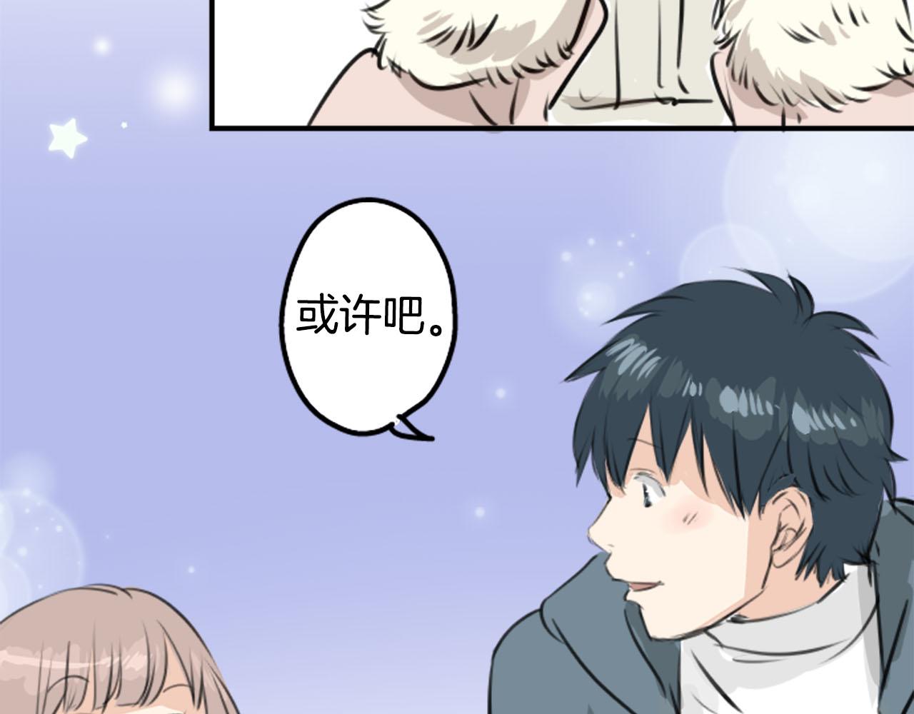 🍛犬系男子恋爱中 第249话 分手后还喜欢的地方 第42页