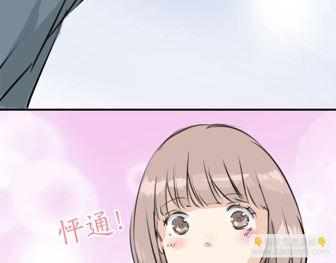 🍛犬系男子恋爱中 第249话 分手后还喜欢的地方 第45页
