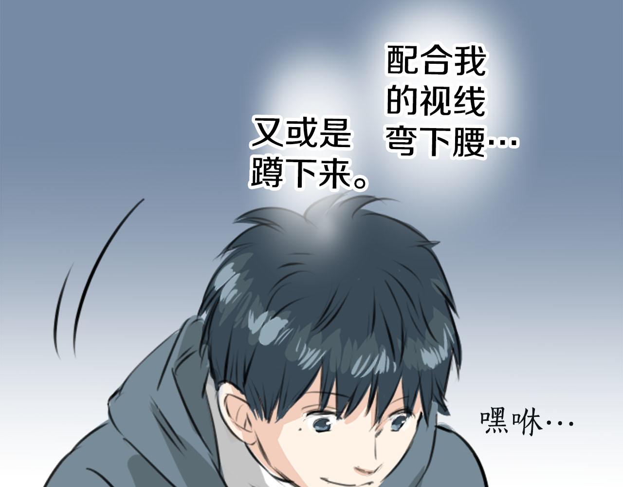 🍛犬系男子恋爱中 第249话 分手后还喜欢的地方 第47页