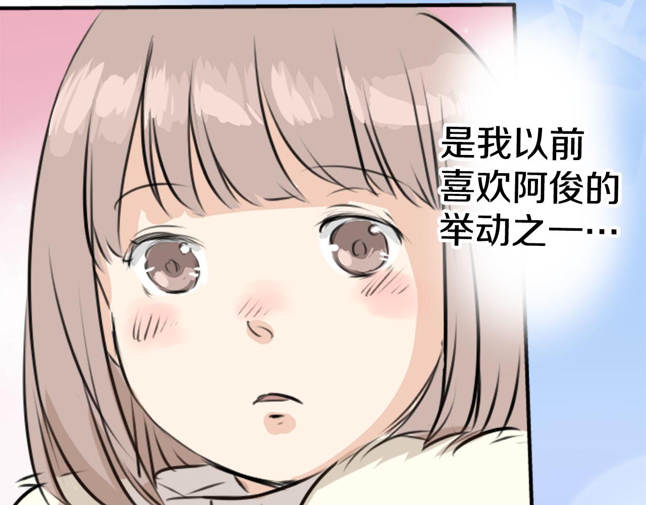 🍛犬系男子恋爱中 第249话 分手后还喜欢的地方 第49页