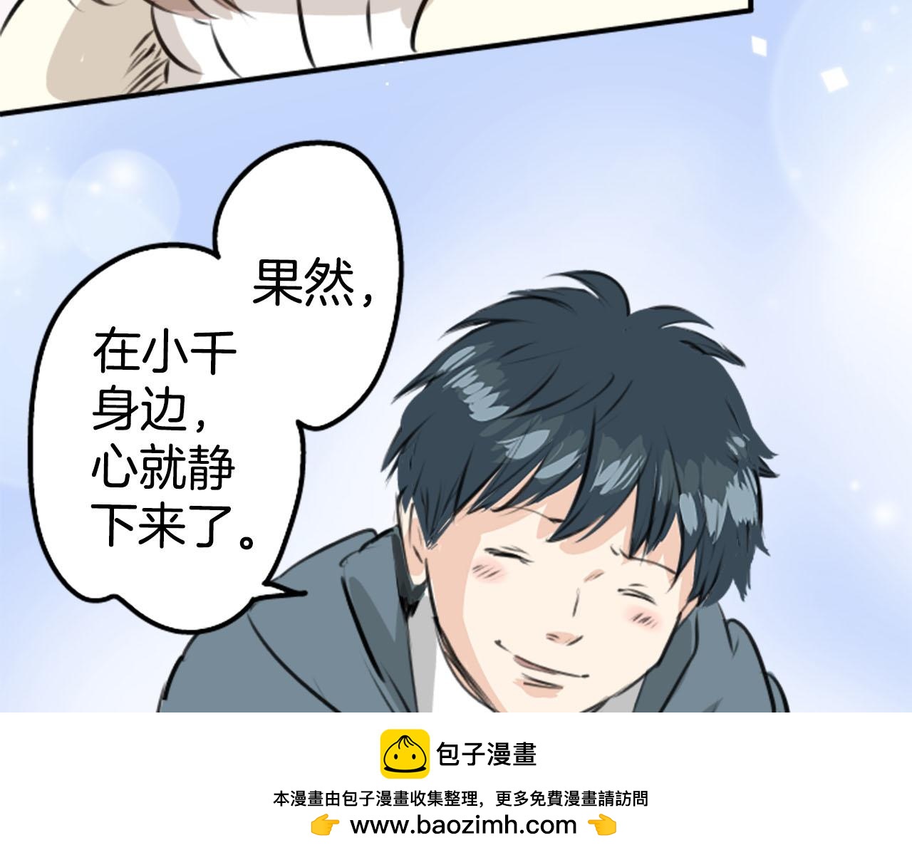 🍛犬系男子恋爱中 第249话 分手后还喜欢的地方 第50页