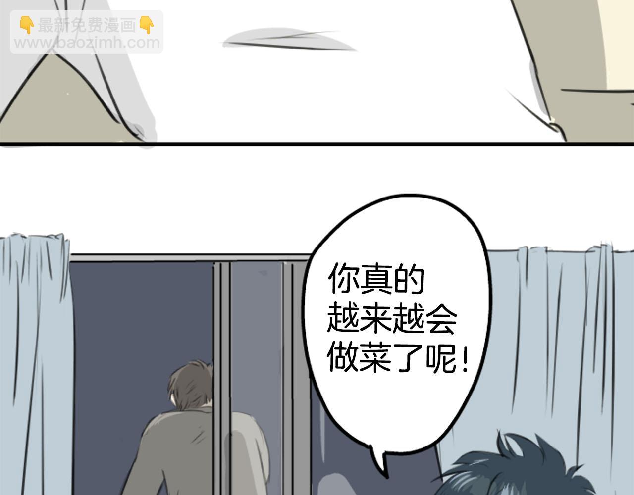 🍛犬系男子恋爱中 第249话 分手后还喜欢的地方 第6页