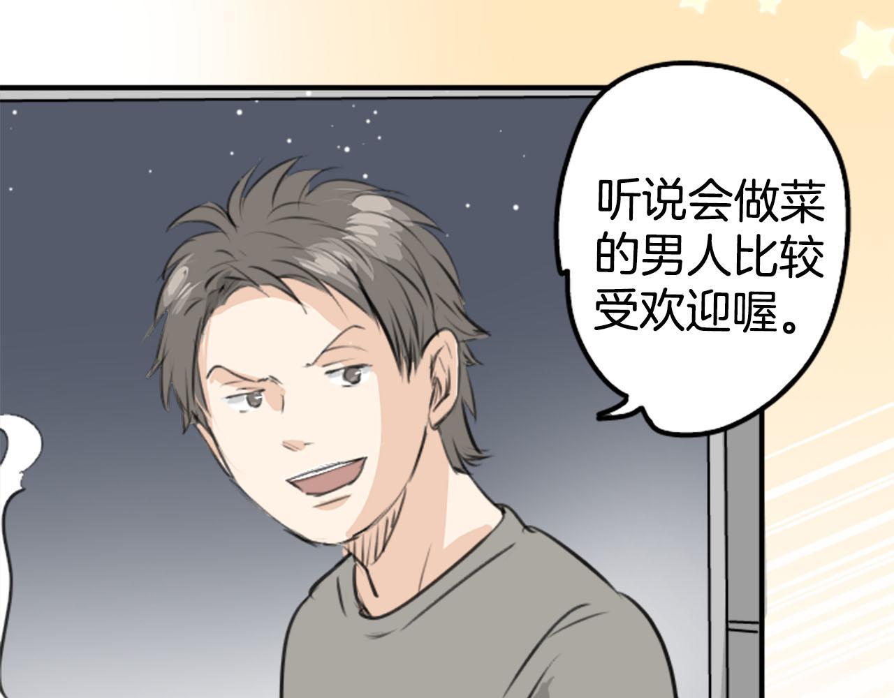 🍛犬系男子恋爱中 第249话 分手后还喜欢的地方 第8页