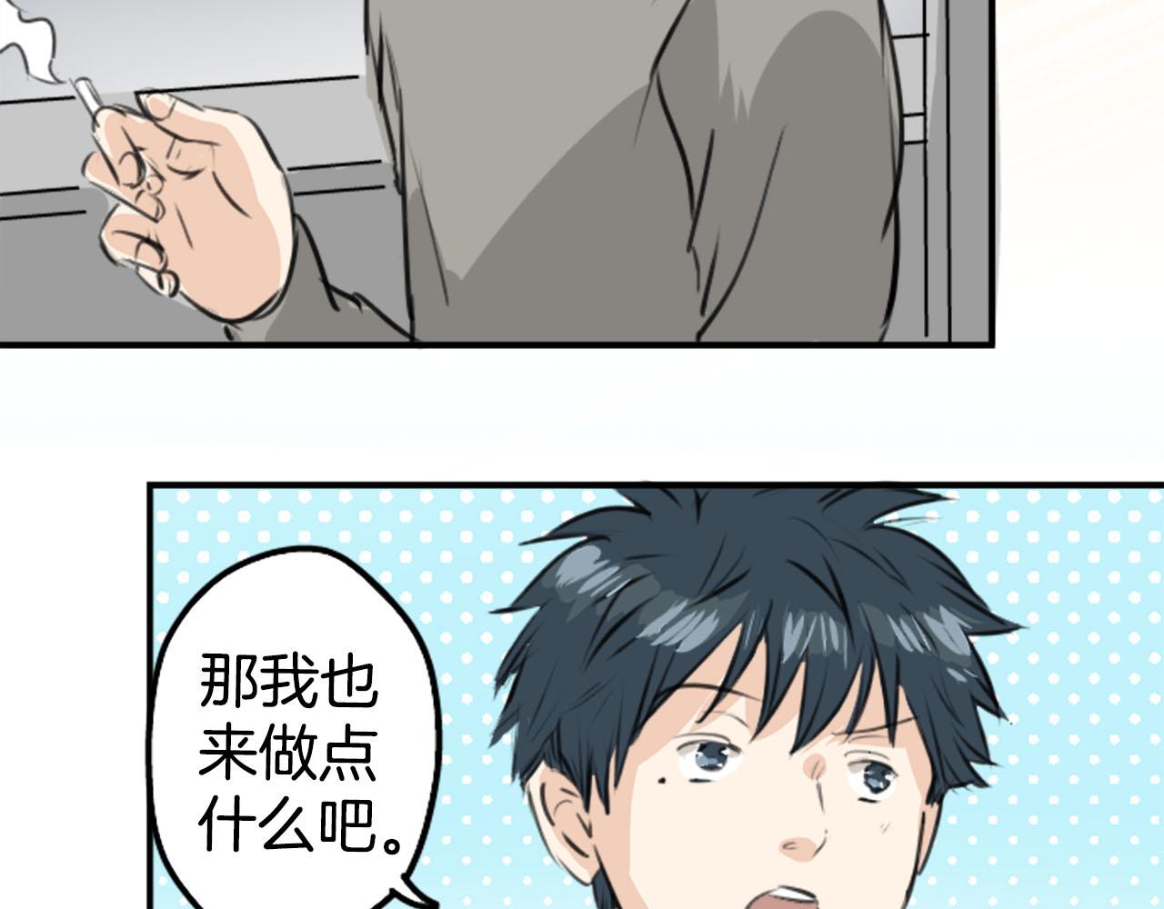 🍛犬系男子恋爱中 第249话 分手后还喜欢的地方 第9页