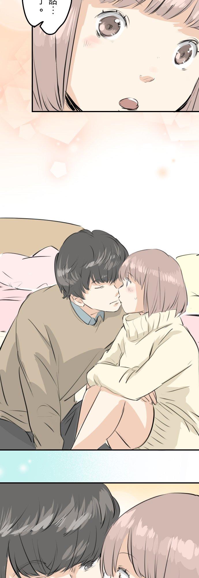 🍛犬系男子恋爱中 第251话 我的心情 第12页