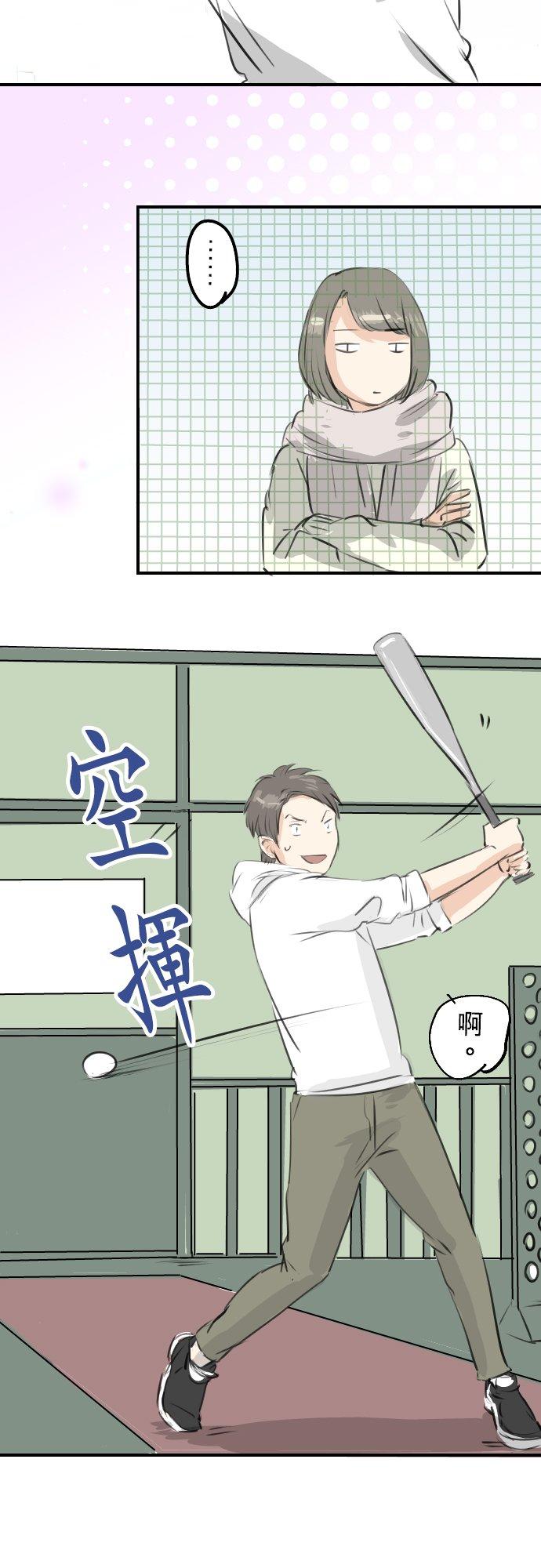 🍛犬系男子恋爱中 第253话 情人节约会！ 第10页