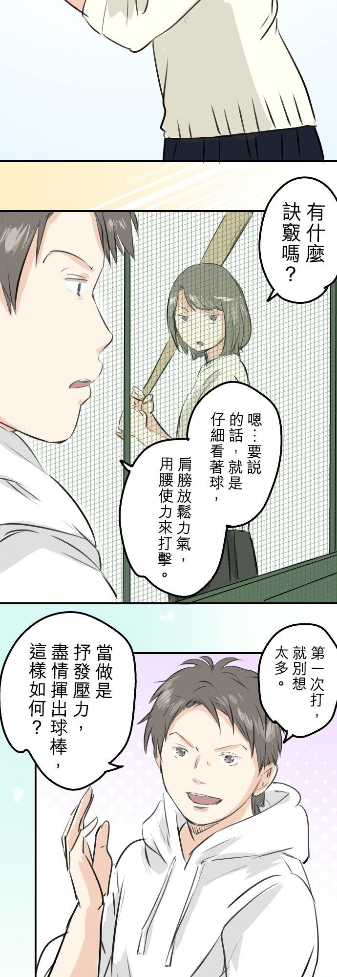 🍛犬系男子恋爱中 第253话 情人节约会！ 第14页