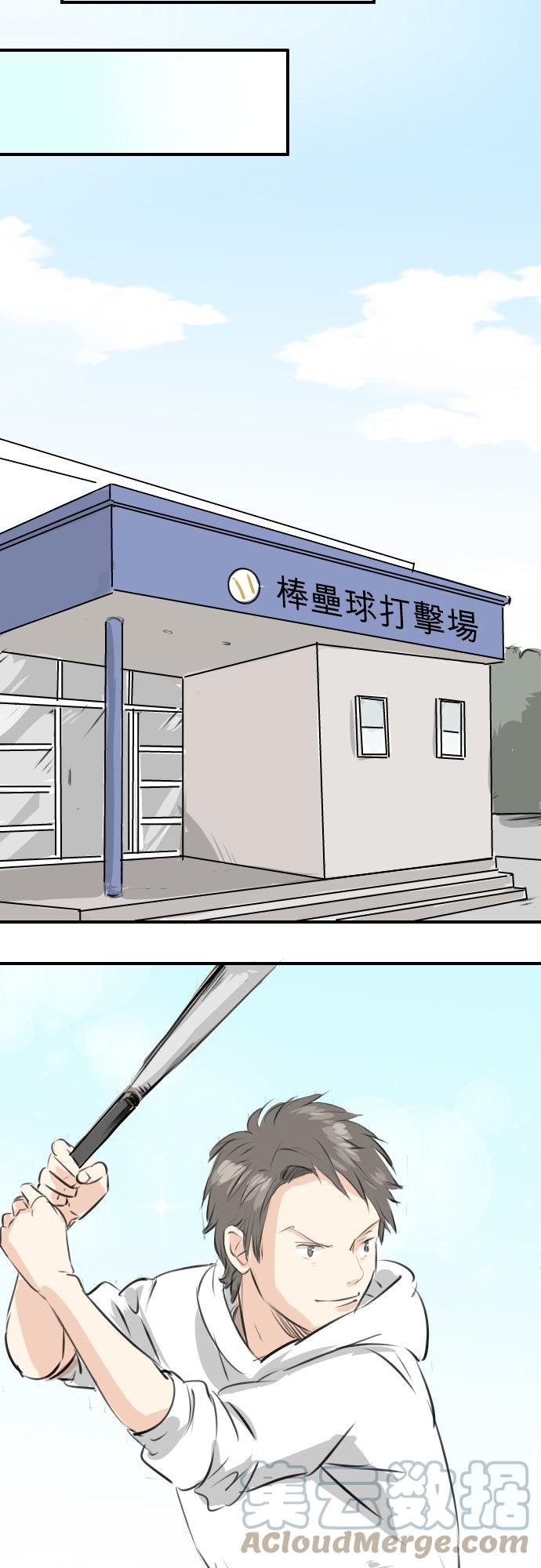 🍛犬系男子恋爱中 第253话 情人节约会！ 第9页