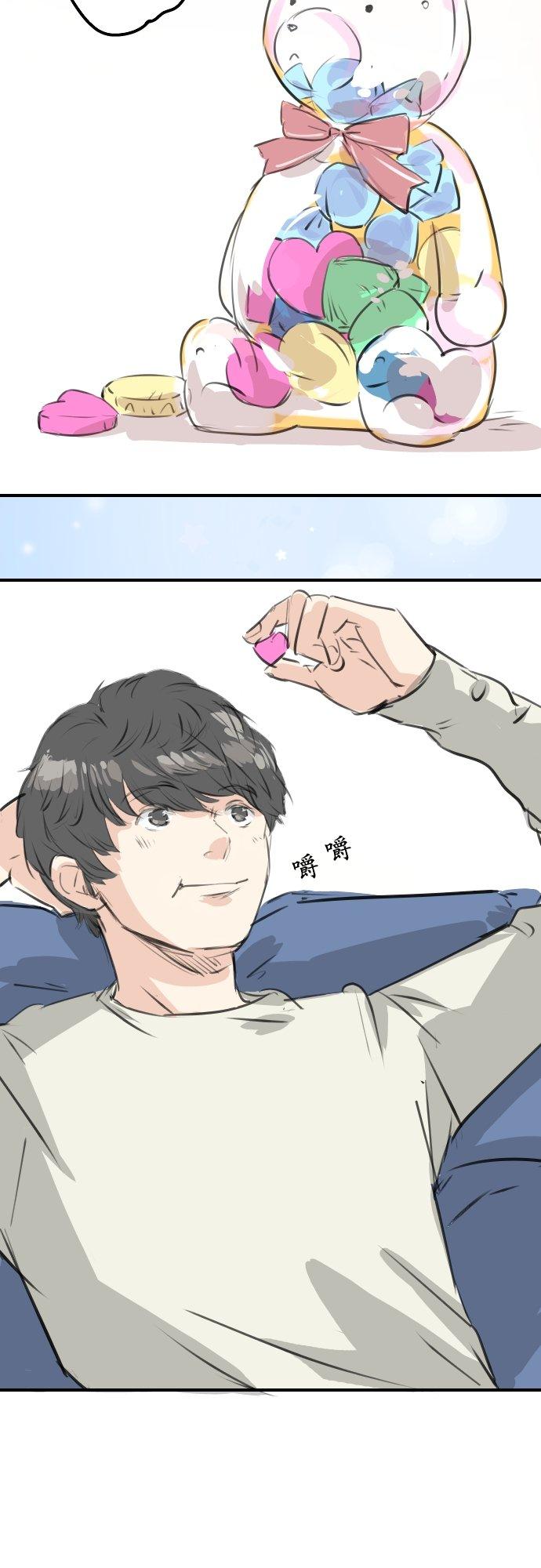 🍛犬系男子恋爱中 第256话 宣战吗！？ 第10页