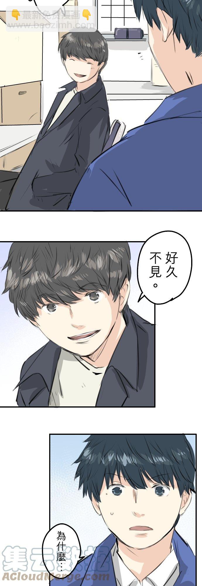 🍛犬系男子恋爱中 第256话 宣战吗！？ 第13页