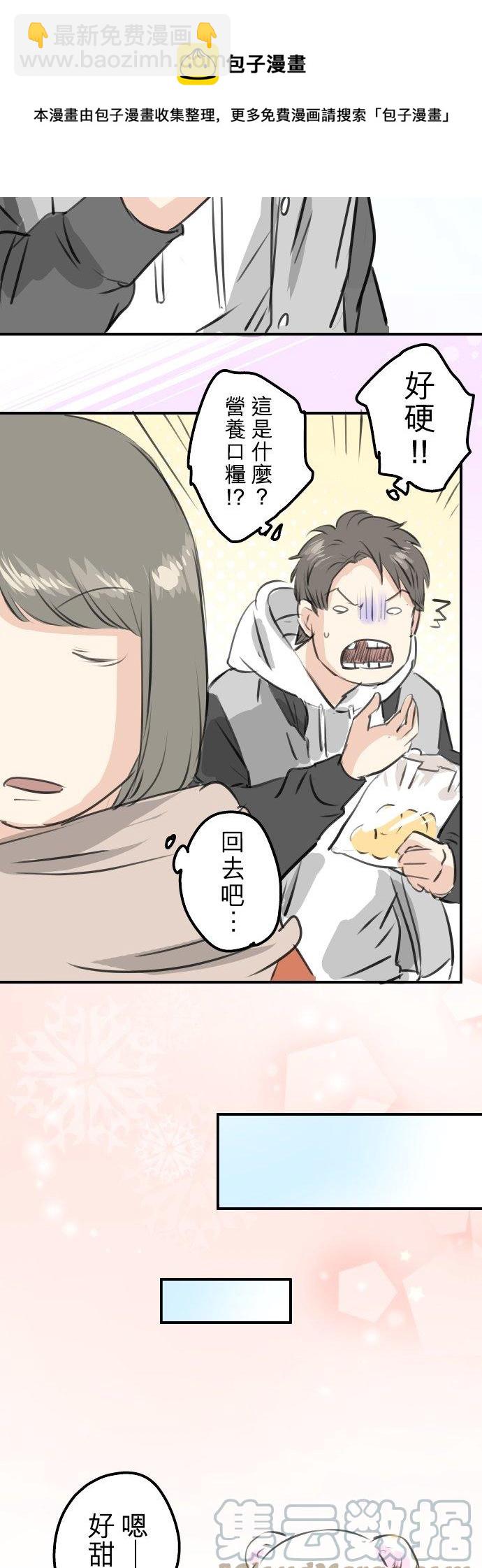 🍛犬系男子恋爱中 第256话 宣战吗！？ 第9页
